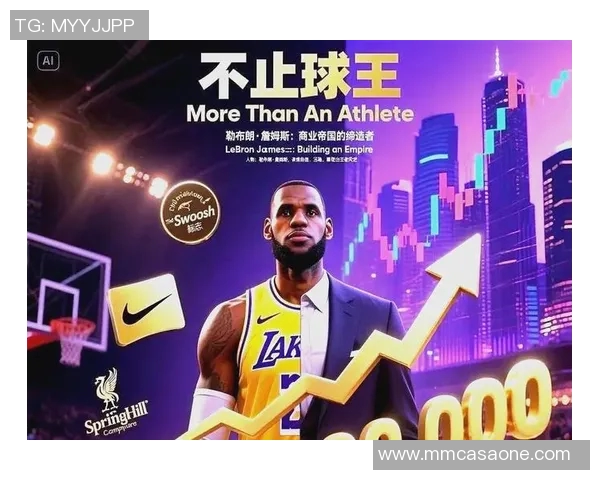 篮球明星谱：从乔丹到詹姆斯的传奇旅程与时代变迁解析
